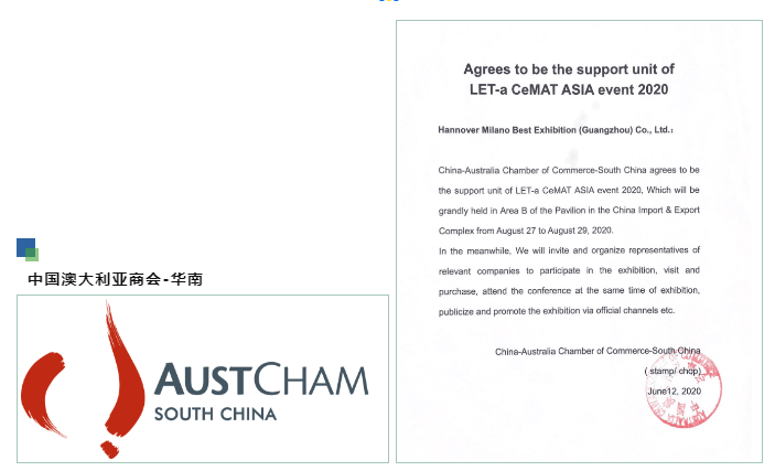 廣州物流展獲得各大商會聯合支持推薦！ 展會新聞 第2張