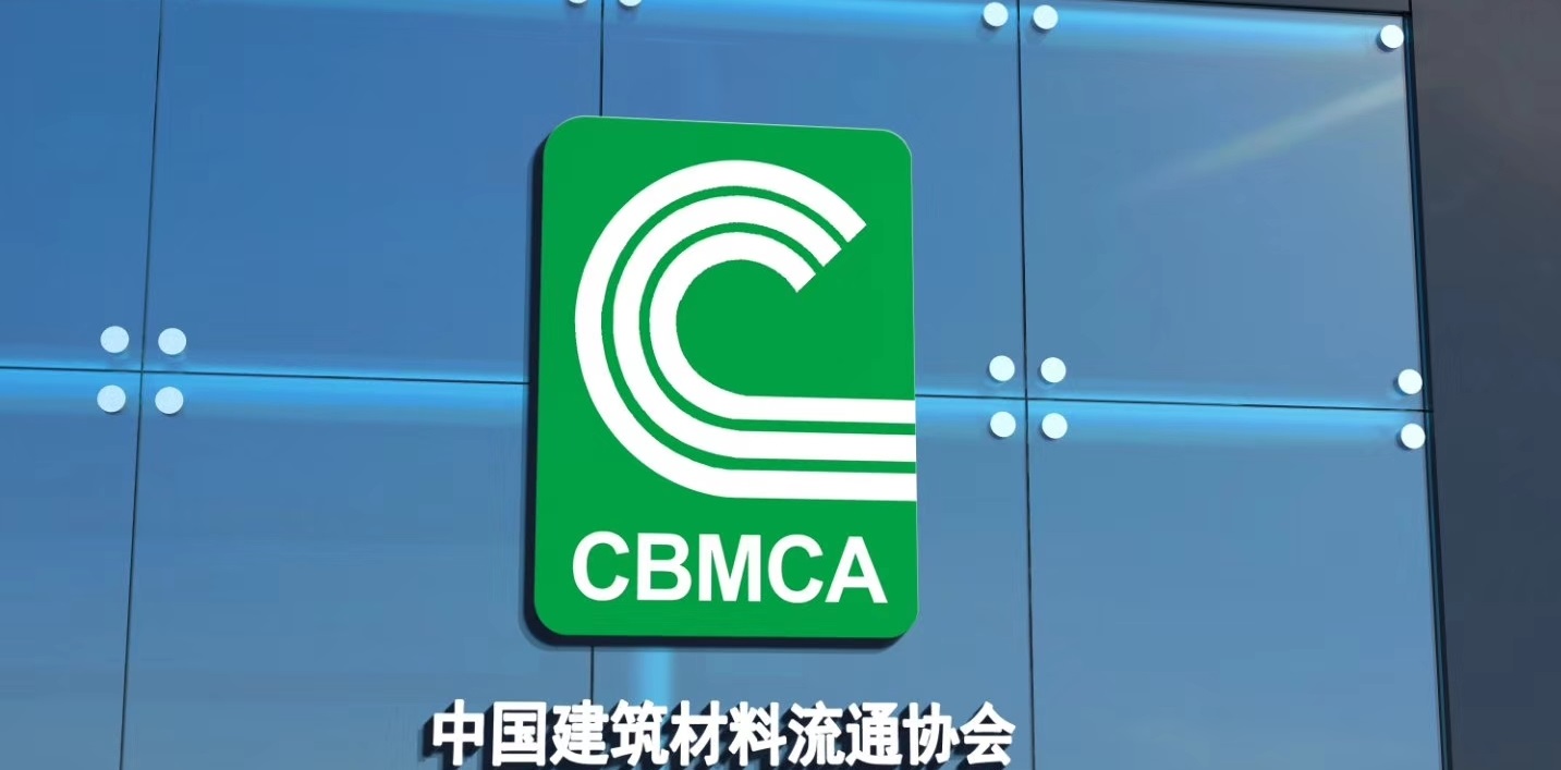 數(shù)個行業(yè)協(xié)會大力支持上海地面材料展，助力建材行業(yè)全面復(fù)蘇 展會新聞 第5張