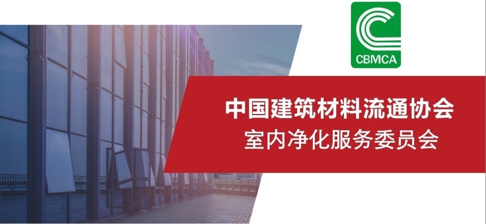 數(shù)個行業(yè)協(xié)會大力支持上海地面材料展，助力建材行業(yè)全面復(fù)蘇 展會新聞 第6張
