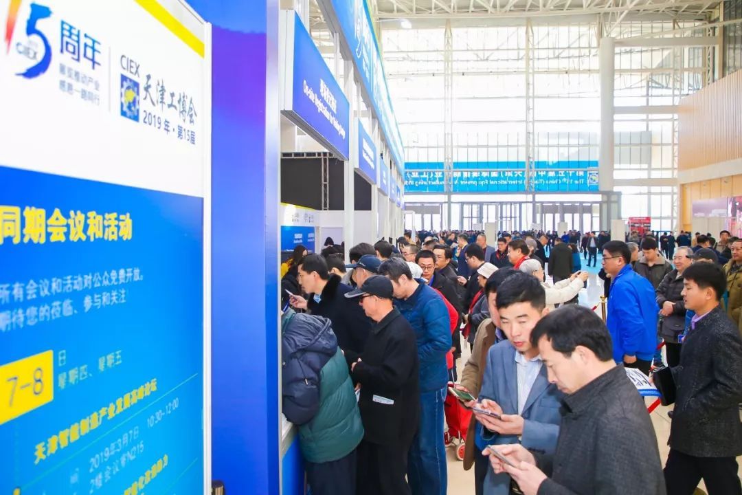 天津工博會開幕，加速線上線下行業(yè)復(fù)蘇 展會新聞 第2張