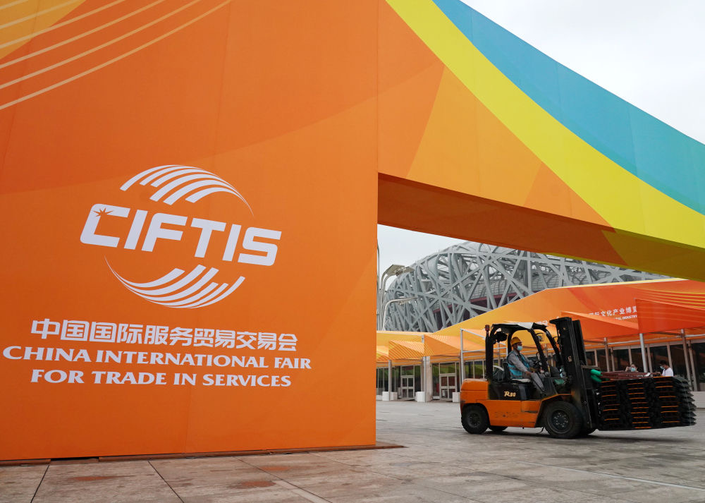 北京服貿(mào)會今日盛大開啟,主題世界共享,互惠互利 展會新聞 第1張-聯(lián)拓創(chuàng)意 北京服貿(mào)會今日盛大開啟,主題世界共享,互惠互利 展會新聞 第1張